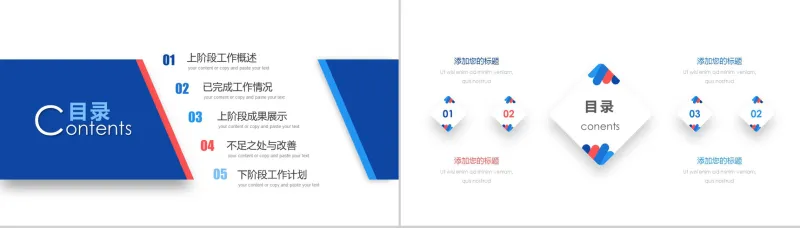 红蓝透亮商务汇报工作总结PPT模板