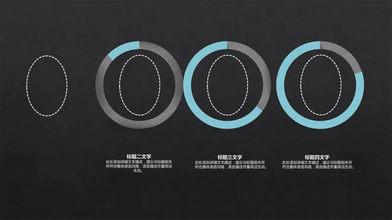 手绘创意对比饼状PPT图表