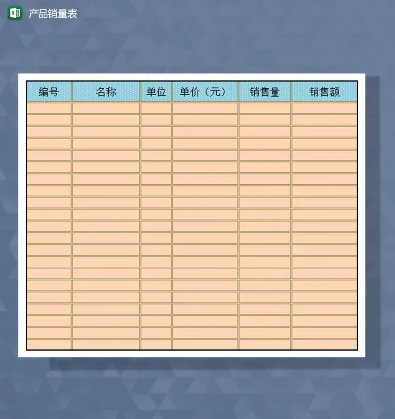 产品销售量销售额统计表Excel模板