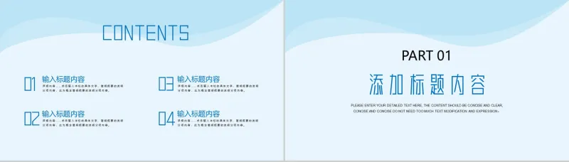 个人理财金融理财投资PPT模板