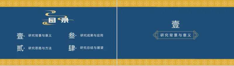 古典风古风古韵论文答辩PPT模板