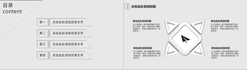 新拟态极简大学生毕业论文答辩通用PPT模板