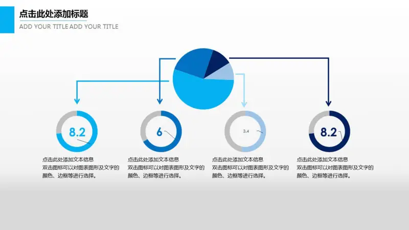 简约总分饼图数据图表