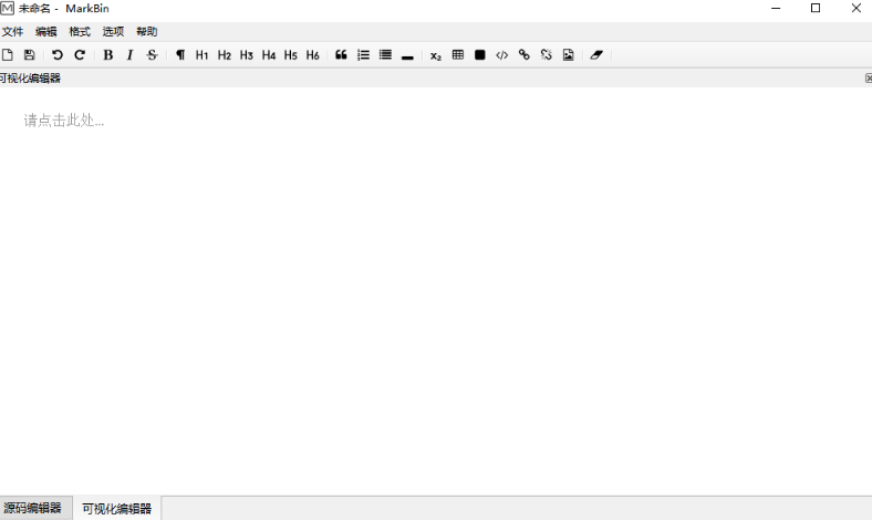 Mark down编辑器：提供可视化编辑与源码编辑双模式！