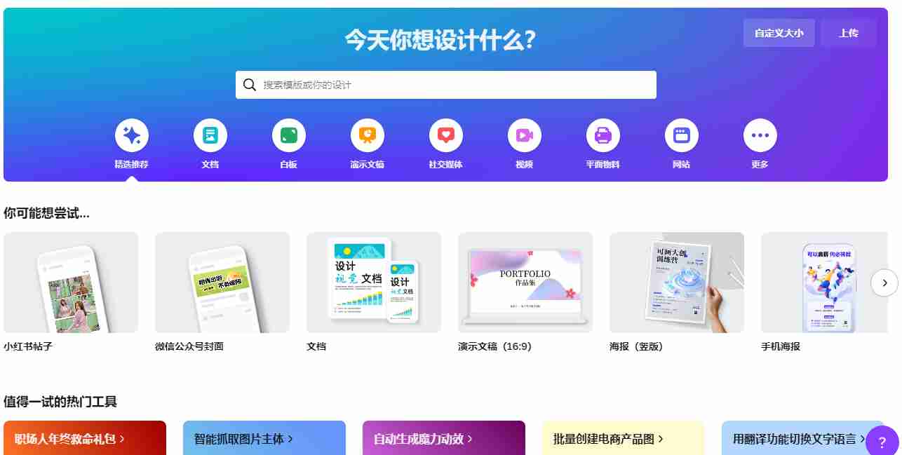 海报设计工具（封面设计等）