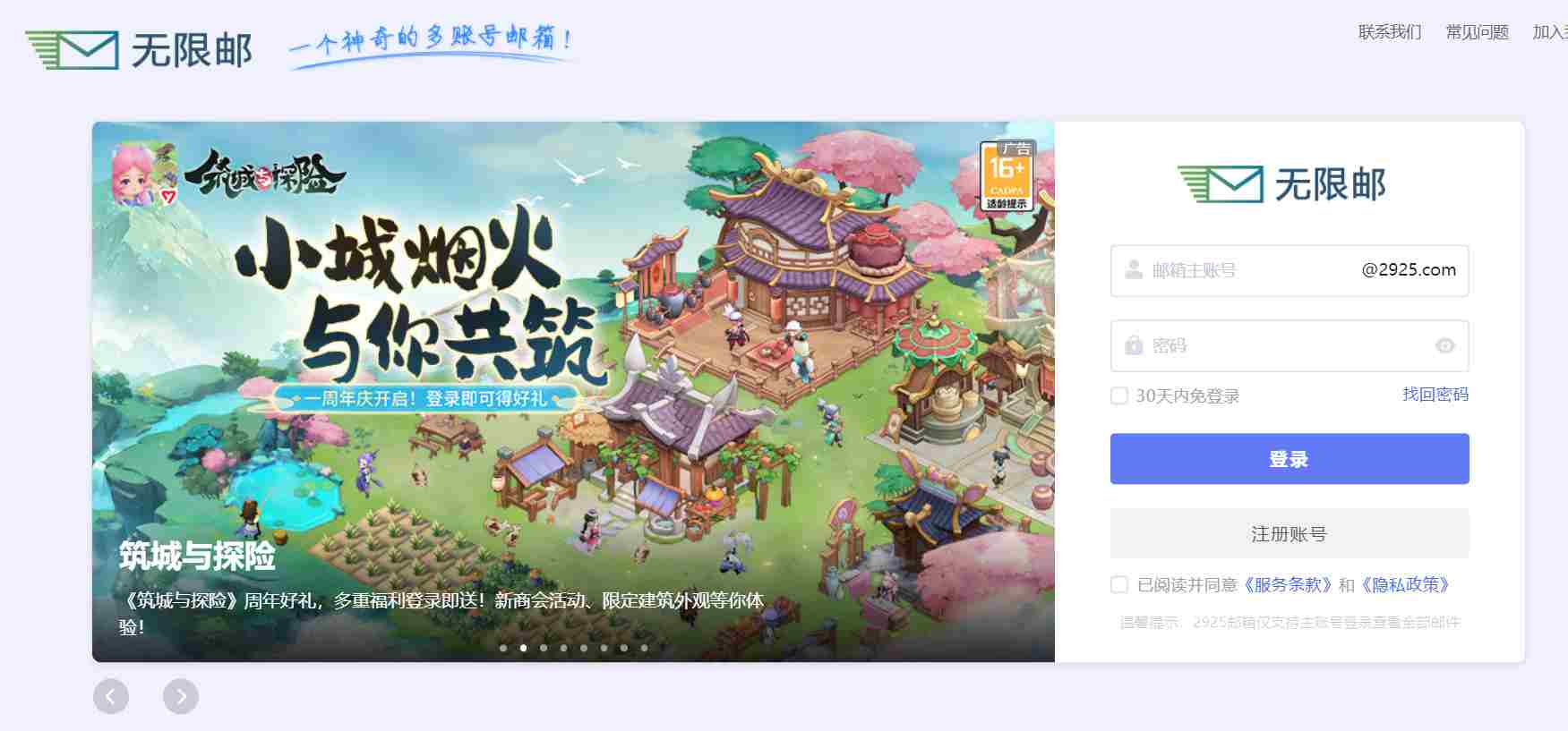 无限邮箱工具
