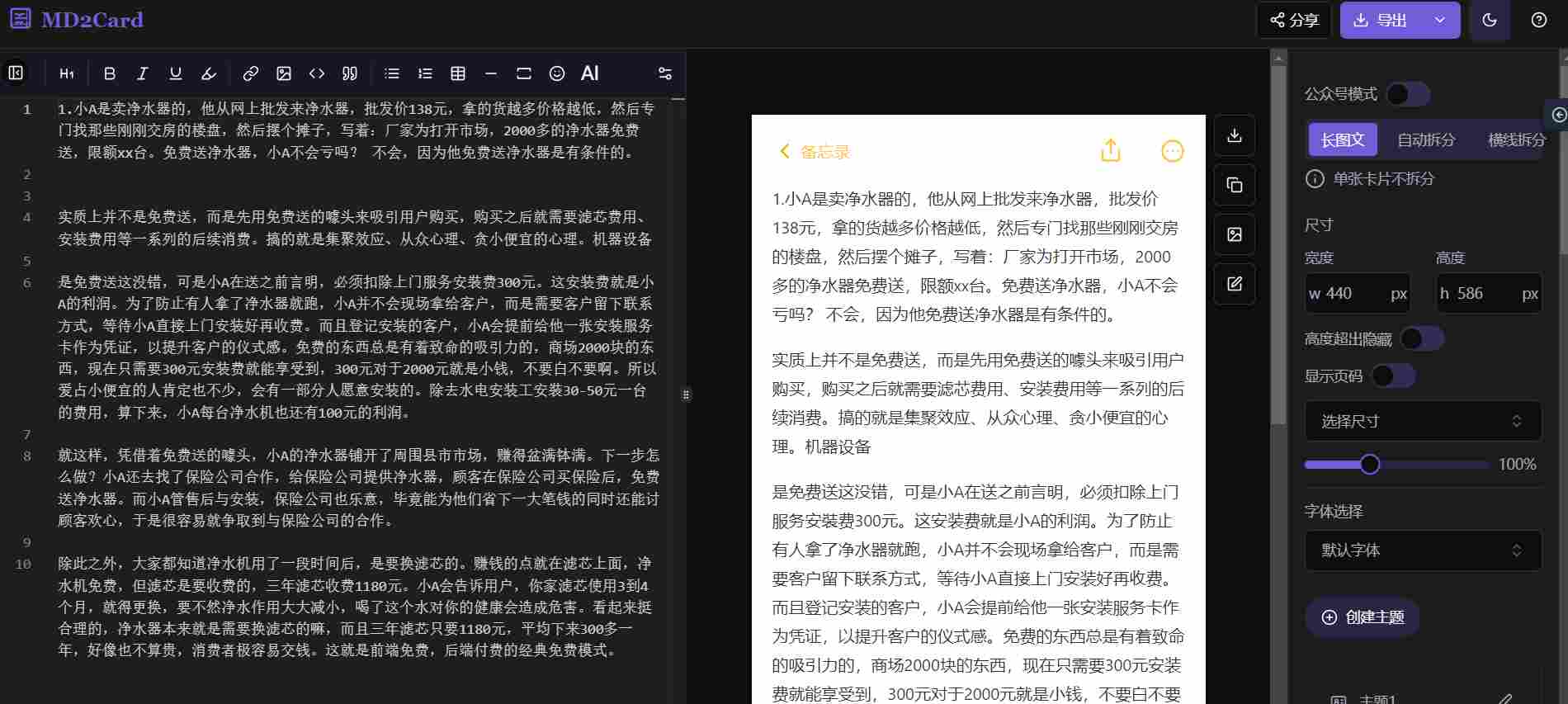 小红书图文生成工具