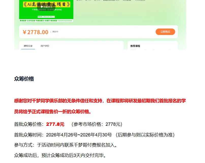 Ai高爆流量主项目