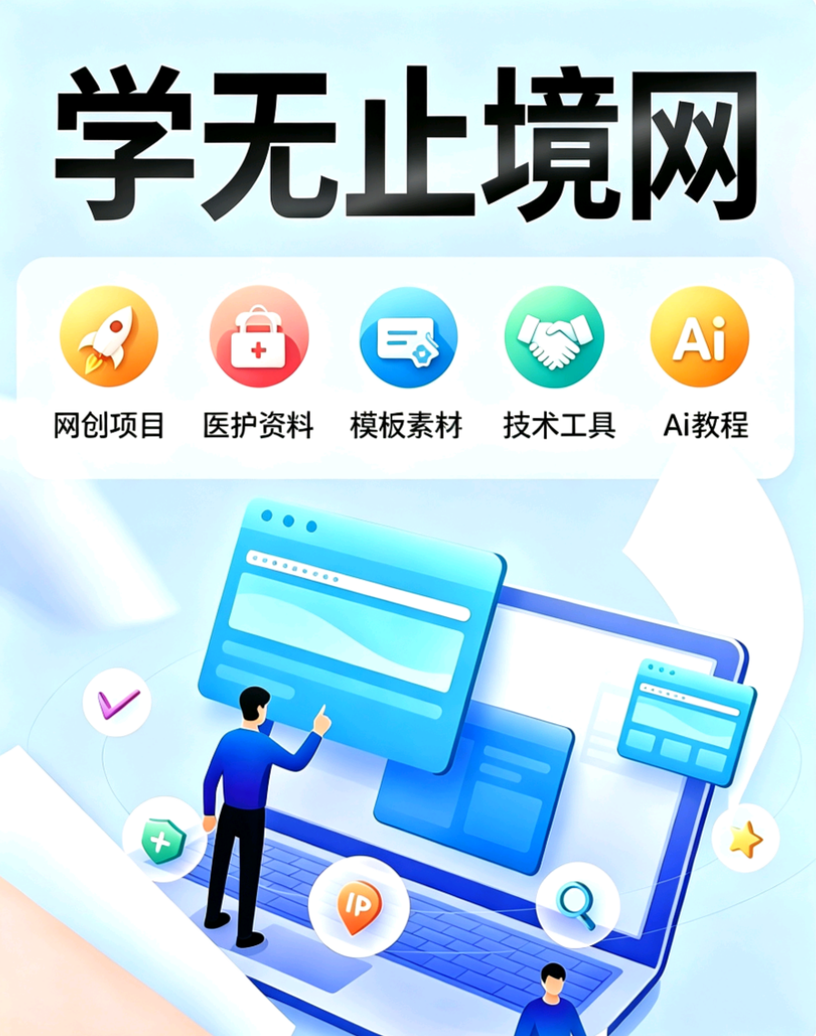 学无止境APP下载