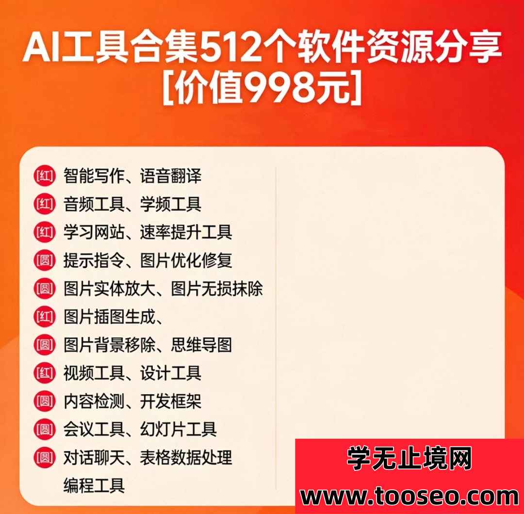 AI工具集合