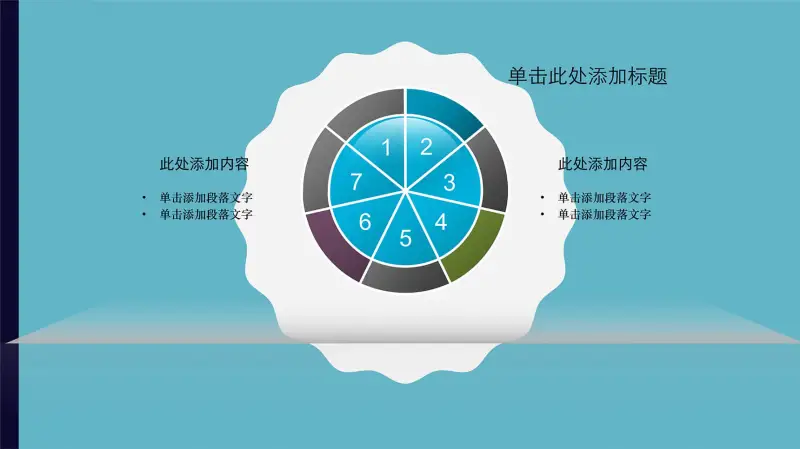 蓝色橘子结构饼状图PPT图表模板