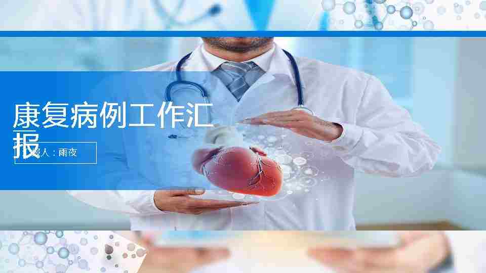 病例分析5