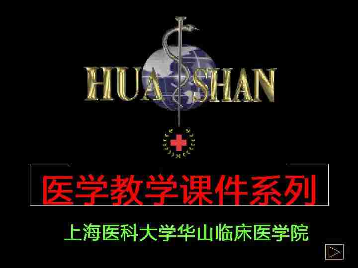 常见异常心电图学幻灯