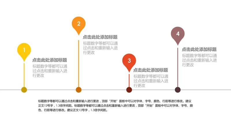 橙黄系列流程关系图表