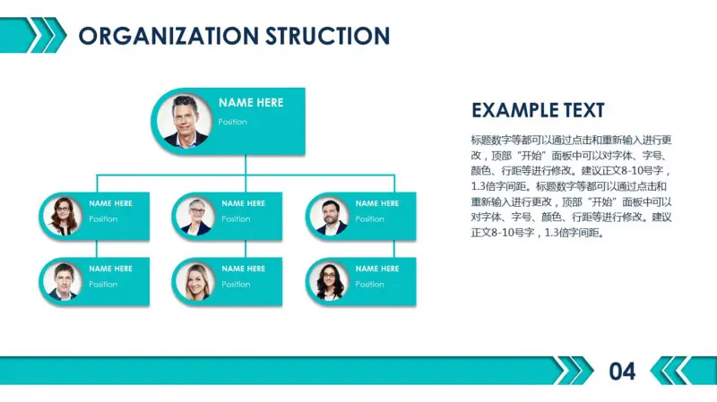简洁三层组织构架图PPT模板