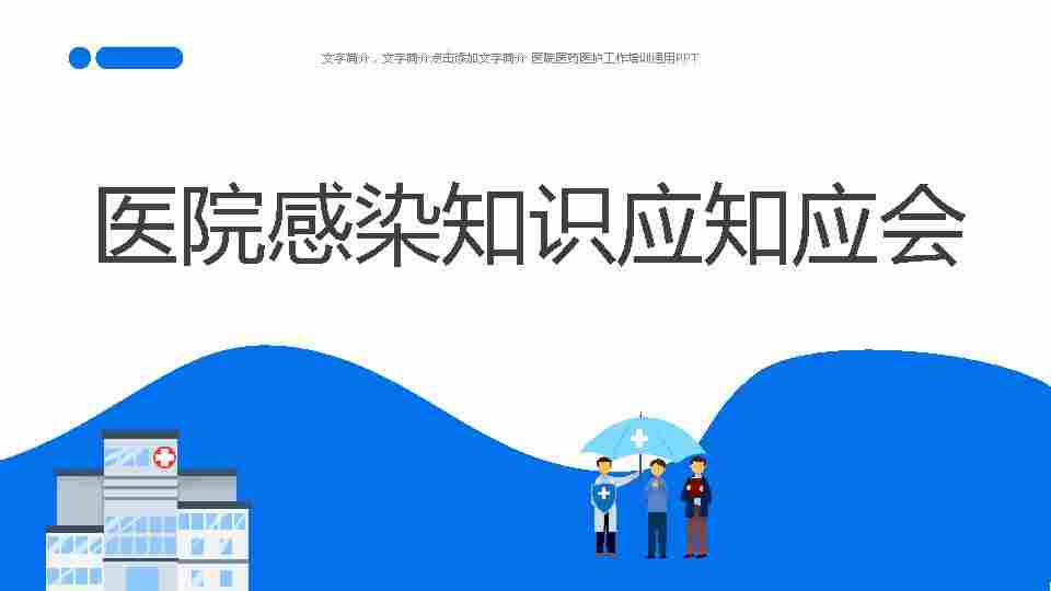 04院感知识培训PPT