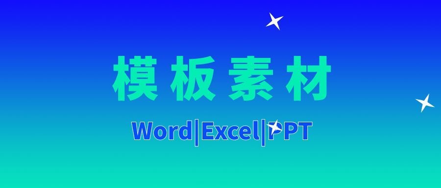 部门周工作目标计划表Excel模板