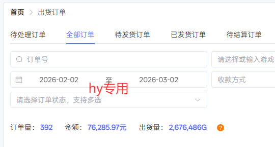 【独家技术】游戏全自动搬砖变现，日收益千元，可矩阵，长期稳定！