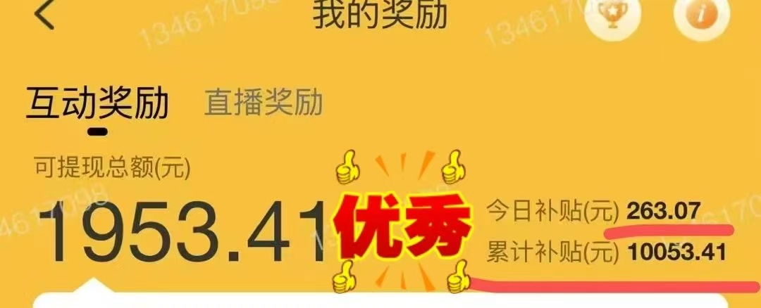 躺着打字钱到账！1小时狂赚300+多劳多得，提现秒到！