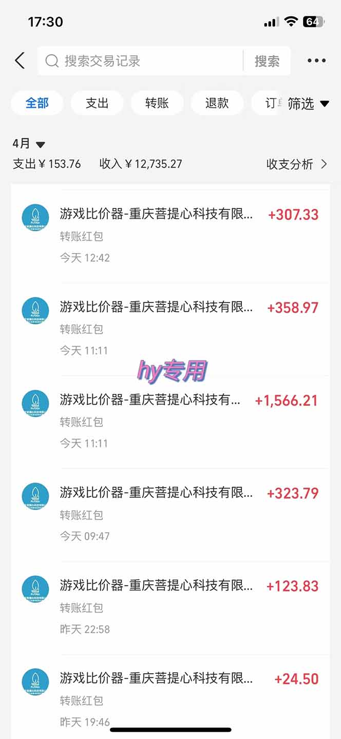 游戏全自动搬砖项目，日入千元，长期稳定可做