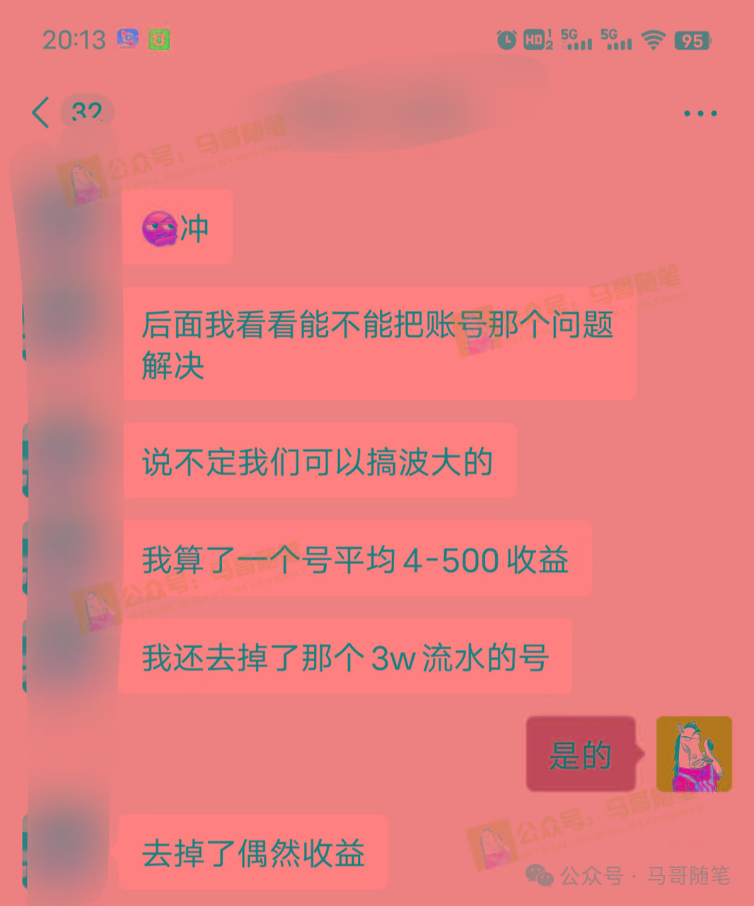 全网独家!AI掘金2.0,通过一个插件全自动输出爆文,粘贴复制矩阵操作