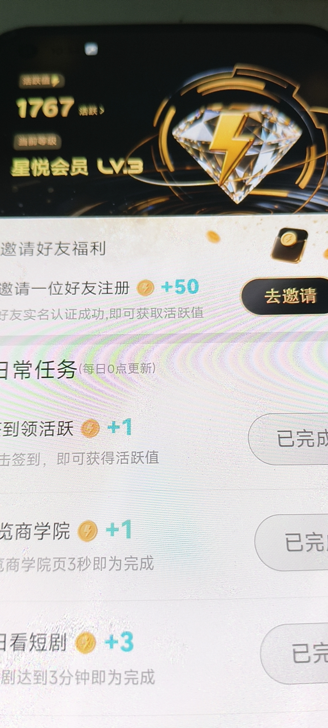 三七星芒短剧掘金项目，号称单机一天5+