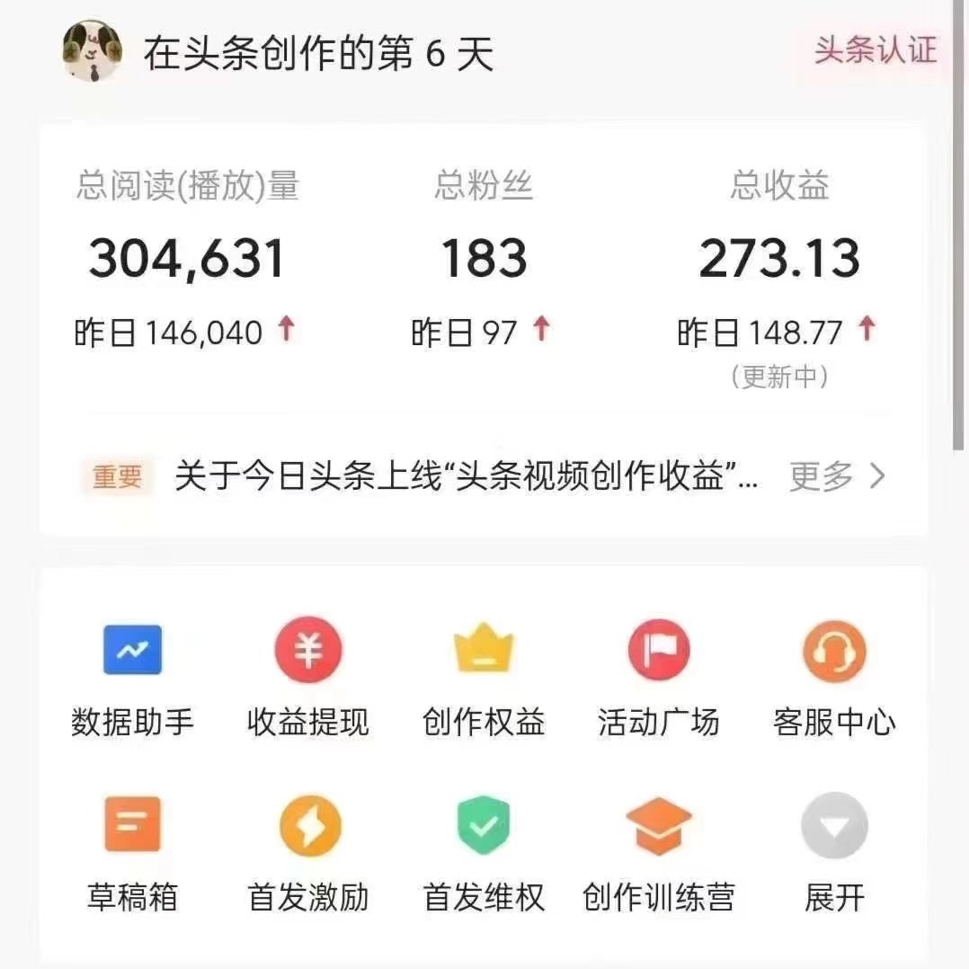利用AI打造头条号与微头条，精准指令生成10万+阅读量爆文秘籍！日入200+