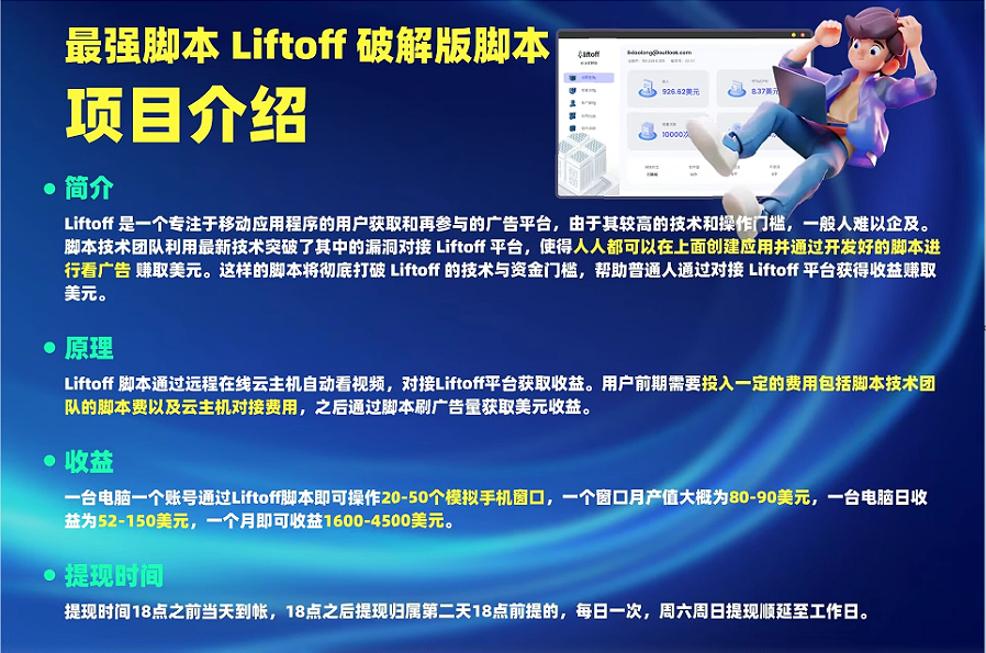 外面割1980广告撸美金项目单窗口日收益20＋可多开！