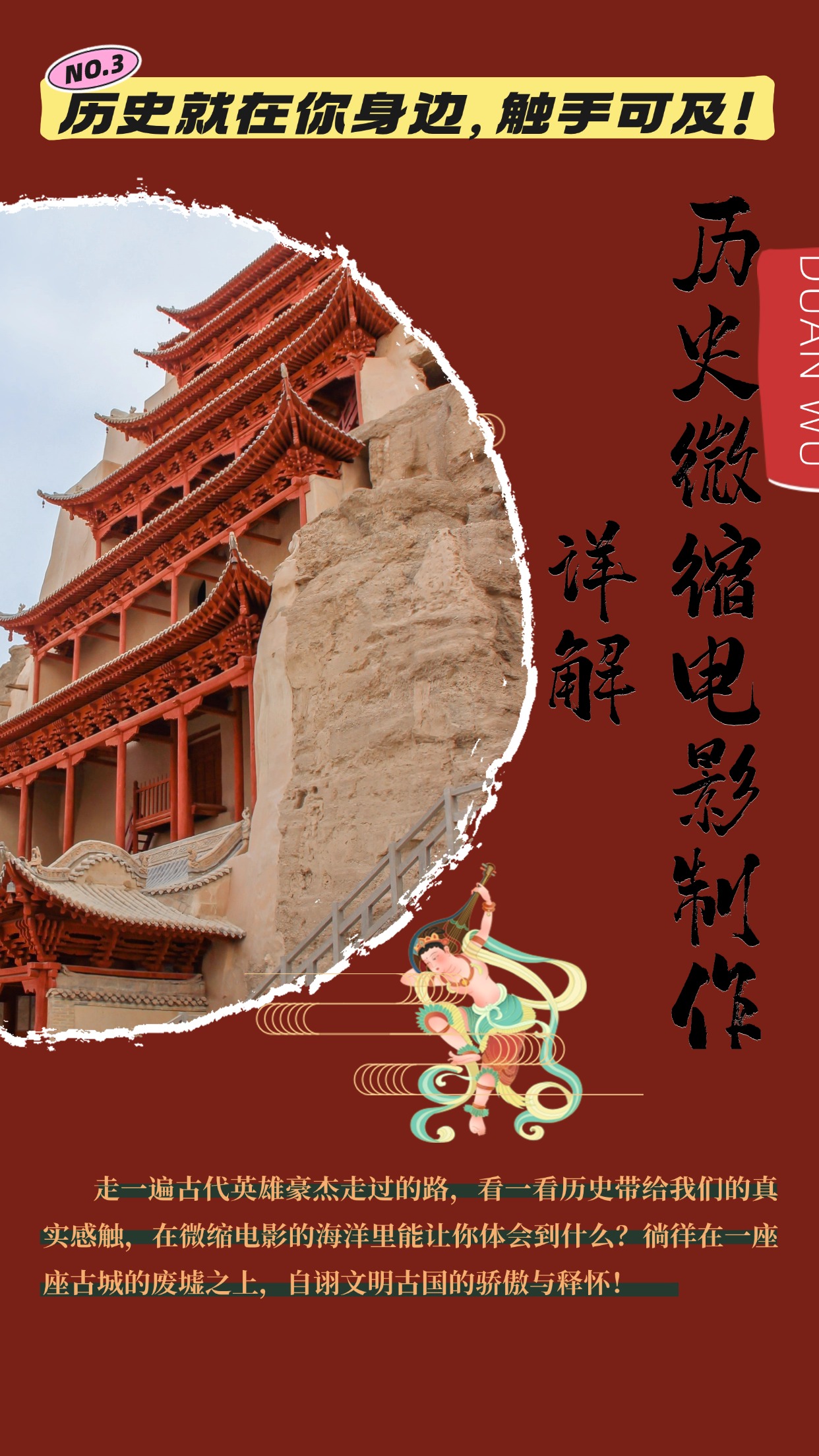 制作微缩视频还原历史,感动古今的画面吸粉无数,赚多少你说了算!