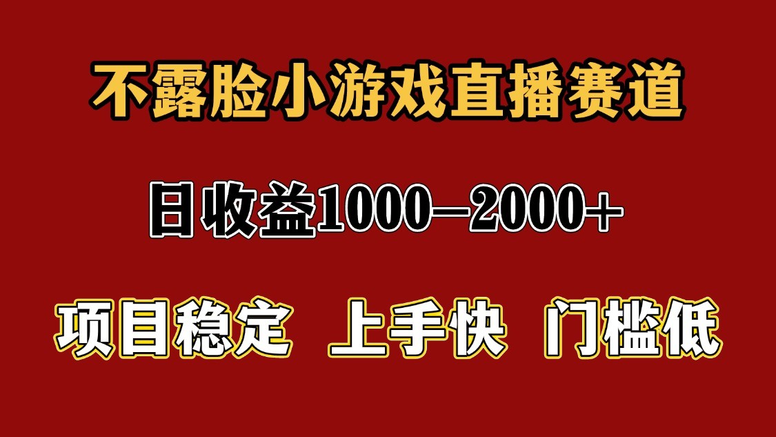 一天收益1000+ 暑假稳定项目
