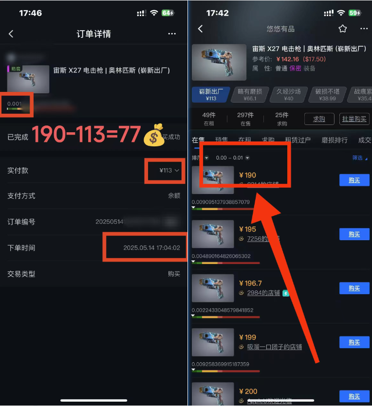 25年CSGO游戏搬砖，全自动，不需要玩游戏，手机操作日入300+