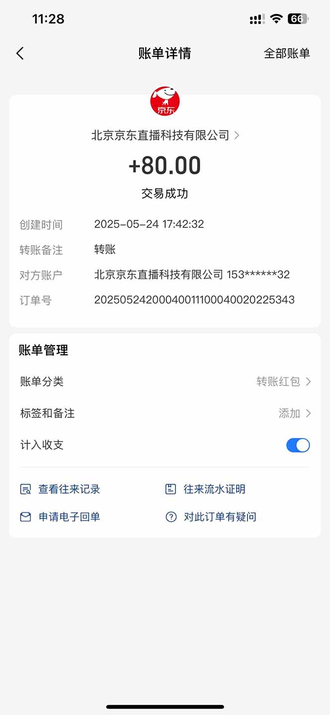 Ai直播单机每天俩小时轻松搞几张，管道收益轻松日入1000+