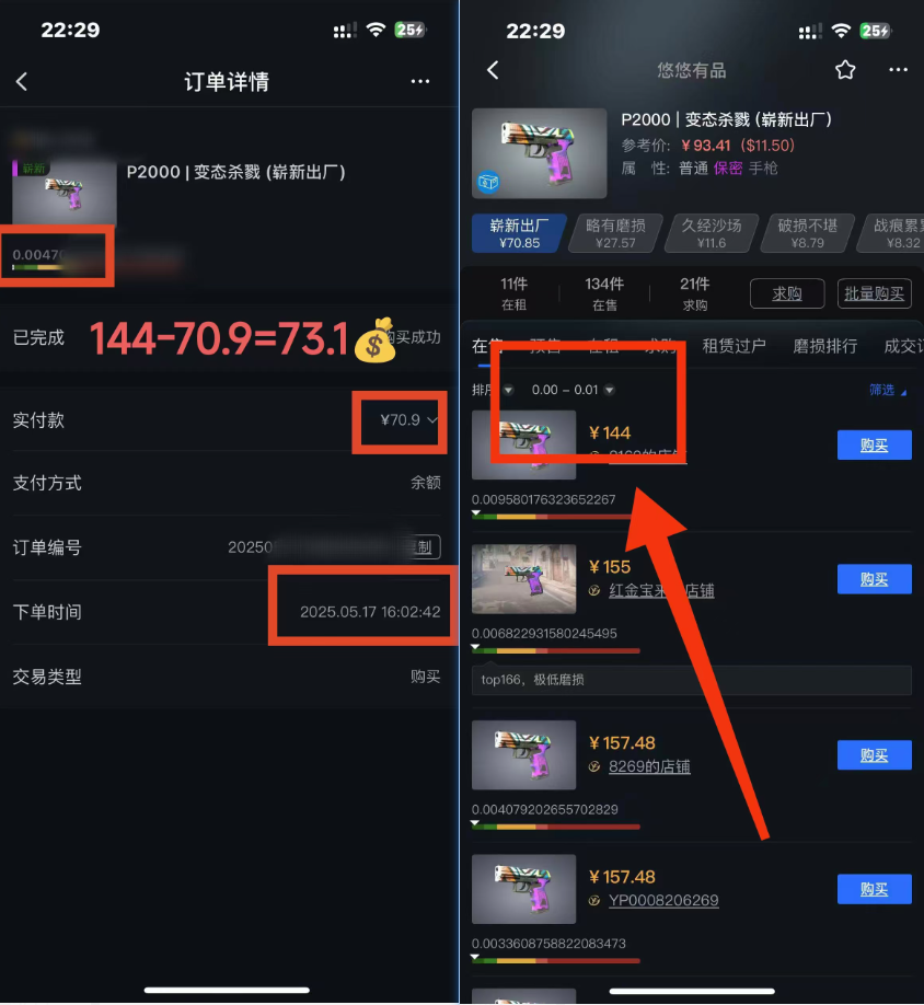 25年CSGO游戏搬砖，全自动，不需要玩游戏，手机操作日入300+