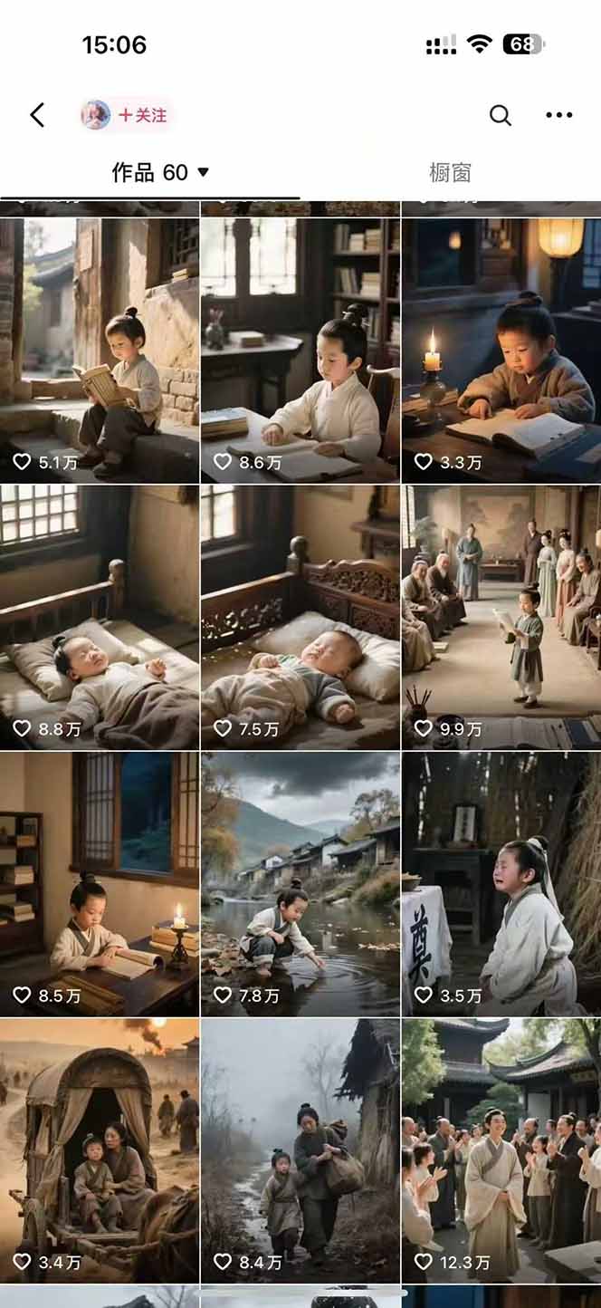 AI历史人物赛道课程,2个月涨粉56万,含伙伴计划与收徒运营策略