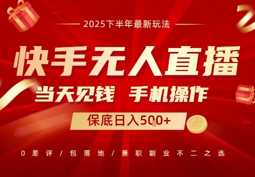 最稳定的项目，没有之一，当天做当天变现，一部手机即可操作【揭秘】