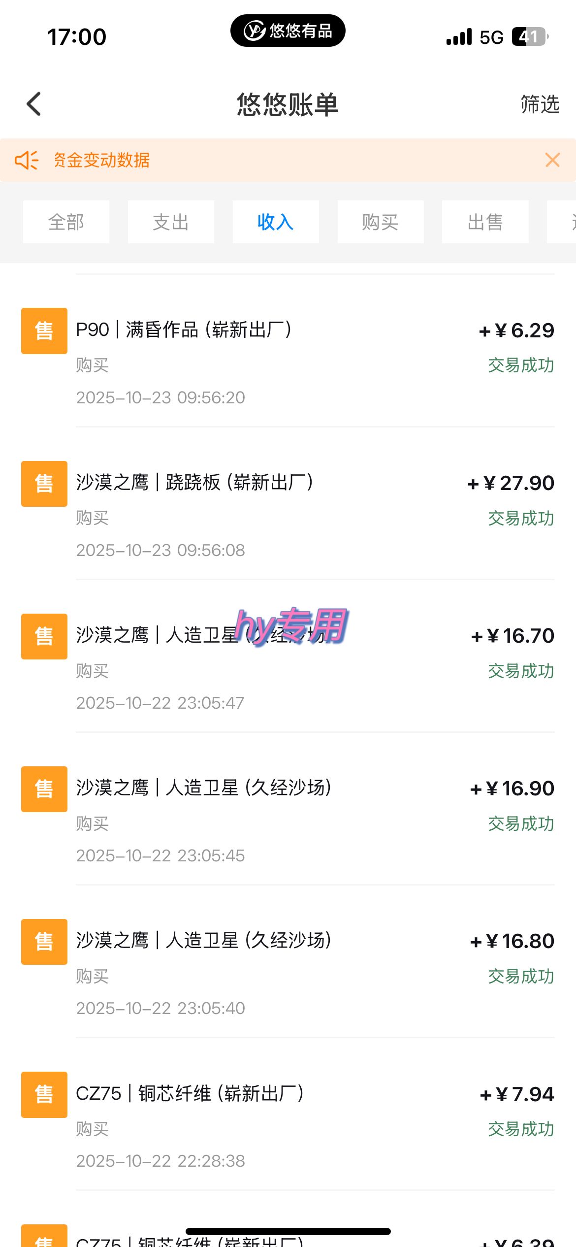 25年底搞钱回家过年,自动游戏掘金,日入千元!