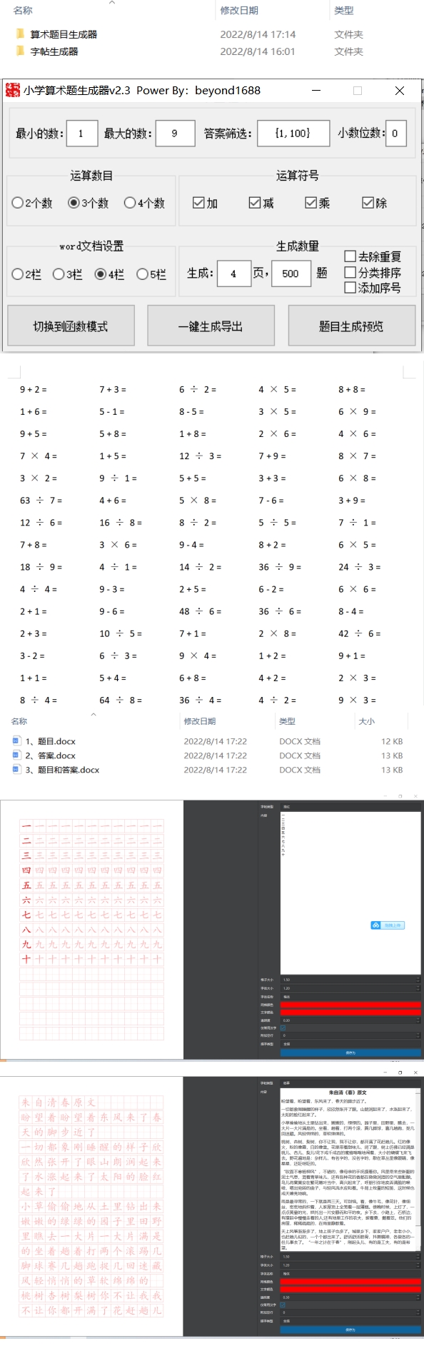 为家有神兽准备的一份精美礼物，自从用了这个，隔壁的小孩子看到都馋哭了