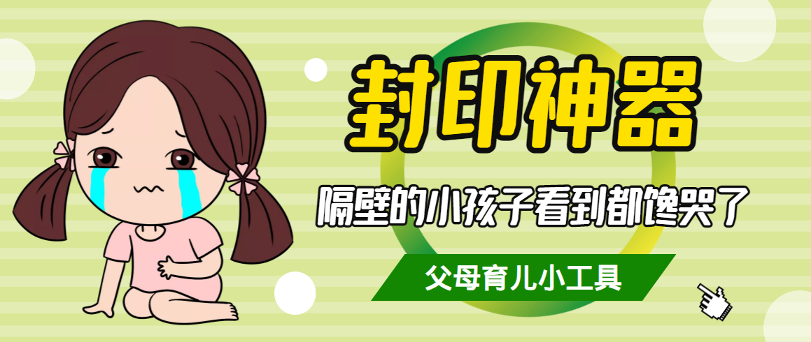 为家有神兽准备的一份精美礼物，自从用了这个，隔壁的小孩子看到都馋哭了