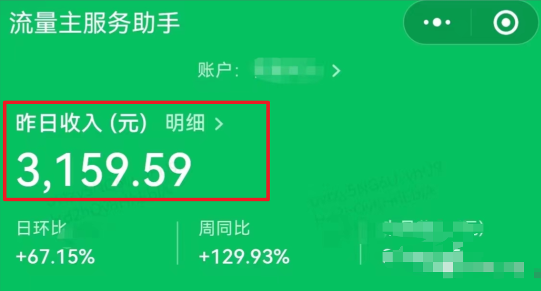 20231209055340822 复盘笔记:AI写文章,日入3000+