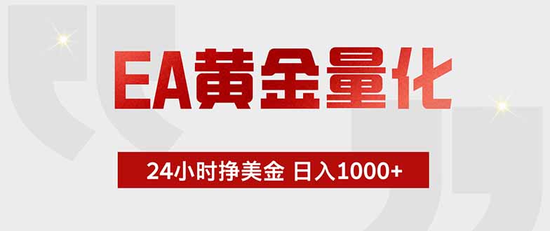 最新AI量化交易5.0,小白轻松操作,绿色稳定!日入1000+