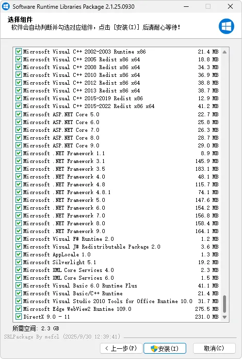 软件常用运行库 Software Runtime Libraries Package | SRLPackage