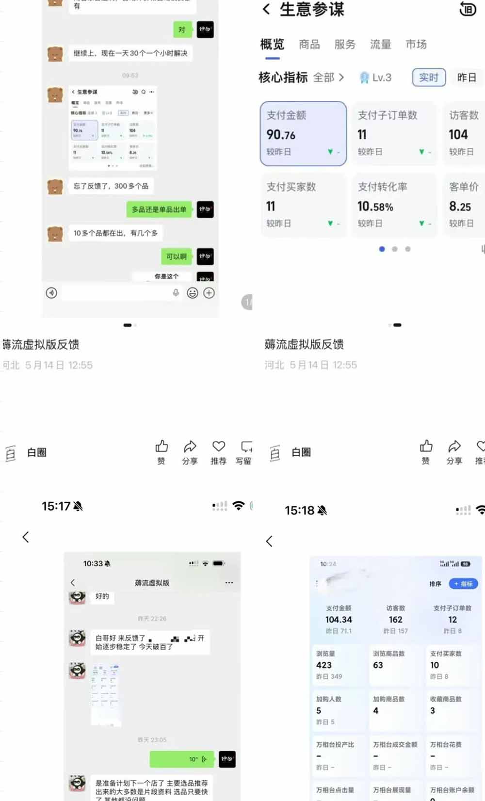 薅流虚拟2.0陪跑课：选一次品淘宝闲鱼同步卖，日入100-200纯利，0成本AI流程化操作