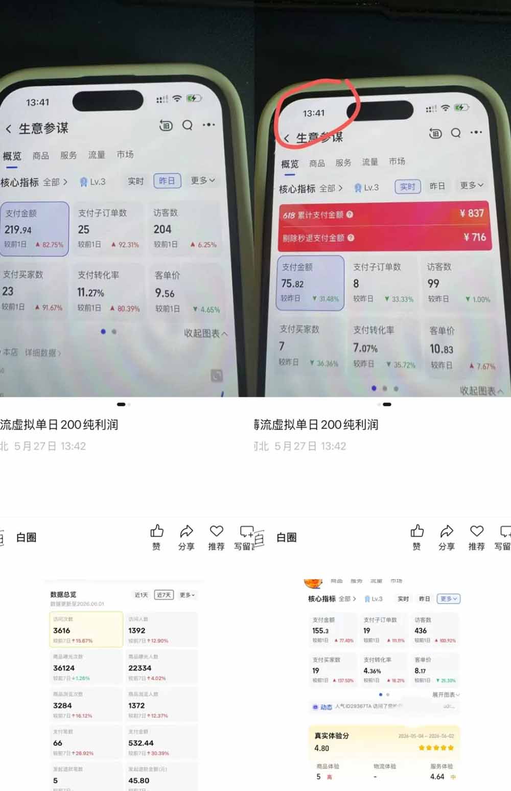 薅流虚拟2.0陪跑课：选一次品淘宝闲鱼同步卖，日入100-200纯利，0成本AI流程化操作