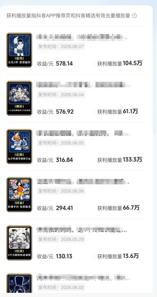 育儿AI视频全流程0-1实操课，从制作到运营，覆盖伙伴计划+分成+商单+收徒多种收益，每天500+收益