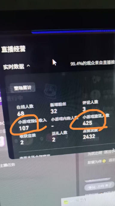 AI小游戏自动直播,当天学会,当天开播,手机电脑都可以玩,拿平台游戏分成收益