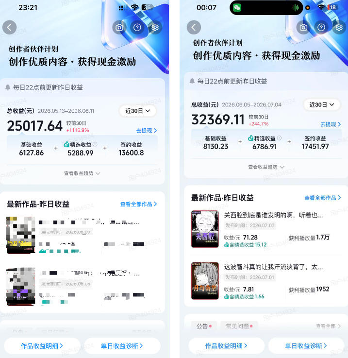 抖音动漫混剪解说变现课：双增量精选打法｜AI深度文案｜花字封面剪辑｜ 精选与独家签约日入1000+