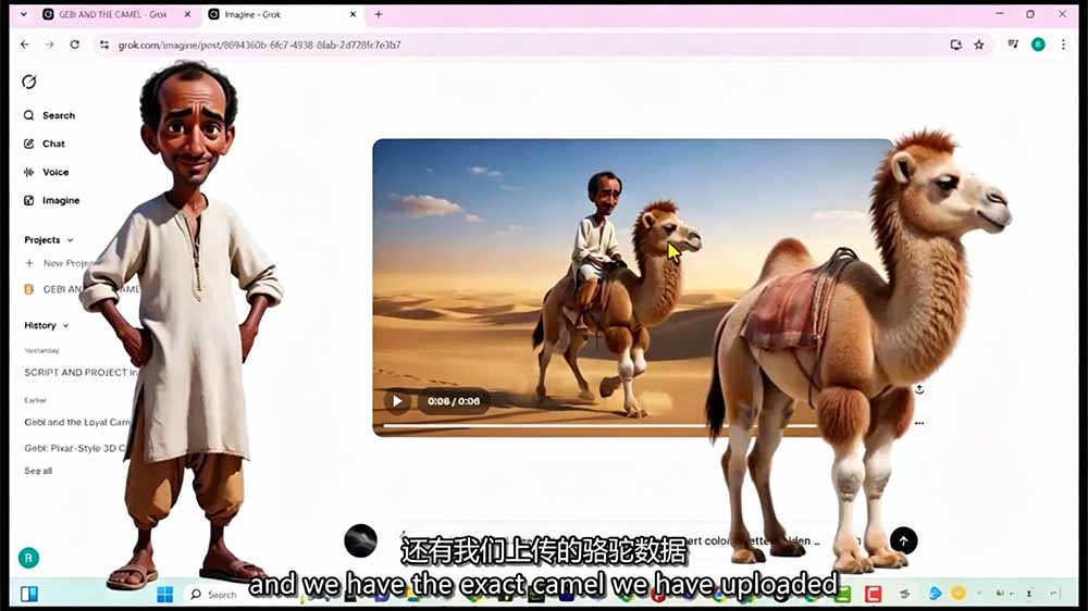 Grok Imagine AI故事动画短片实战：电影级视觉效果+角色一致性+高级提示词+后期剪辑全流程