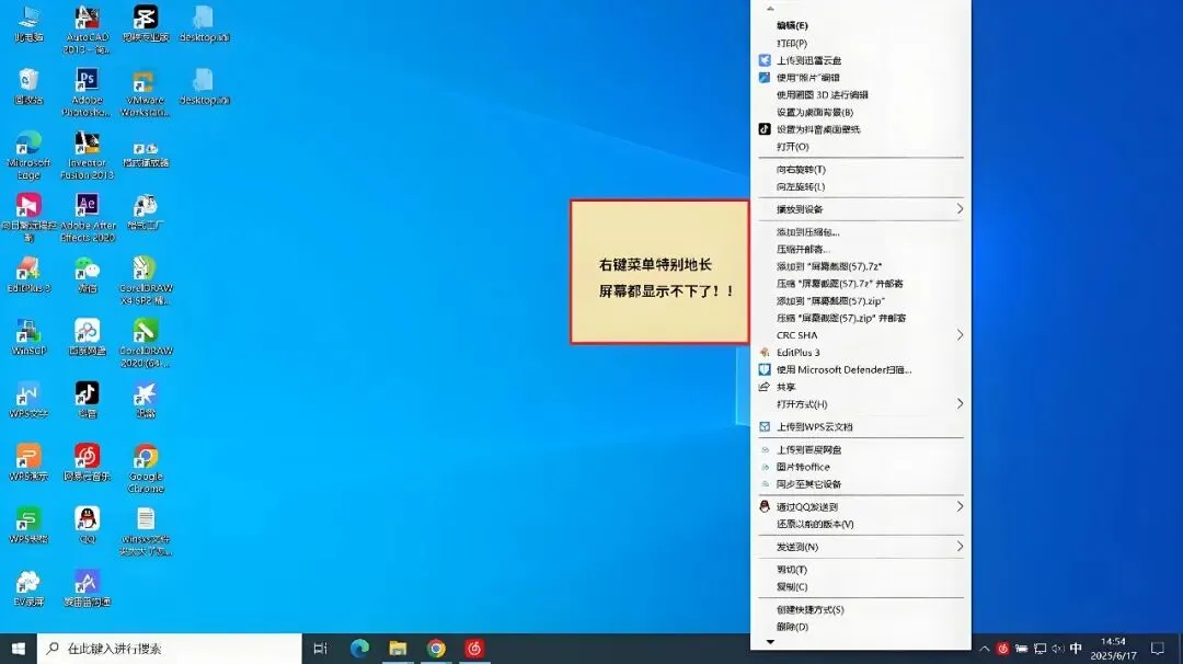 右键菜单清理工具