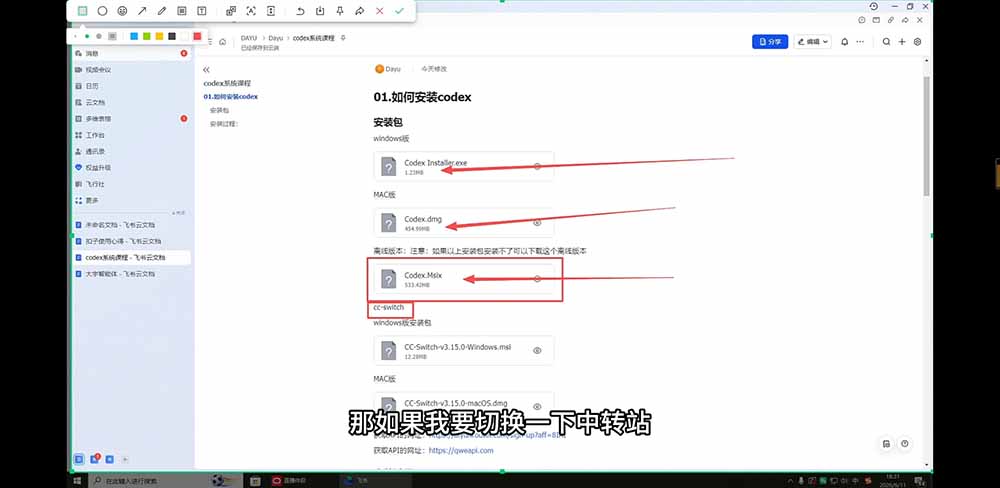 2026Codex从0到1系统课：→AI帮你写+改+测+交付→覆盖办公开发设计多场景→解锁高效AI生产力