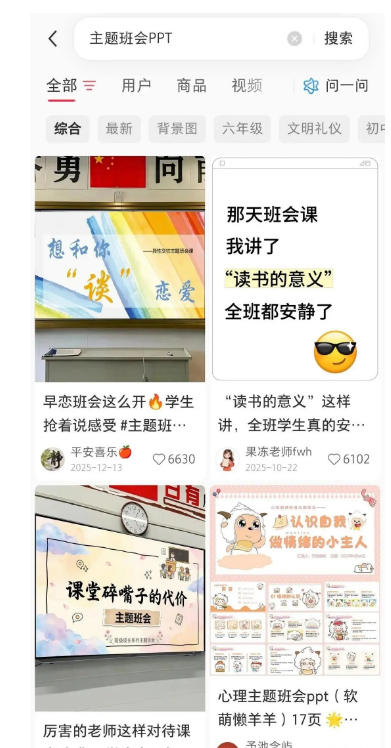 AI课件自动化副业实战课：1小时量产全套原创课件×小红书素材批量生成×全自动变现管线×半年卖3000单